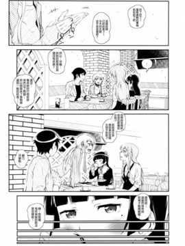 (COMIC1☆8) [?NIL? (フジバヤシ春)] 星くず☆ナミダ3 (俺の妹がこんなに可愛いわけがない)[final個人漢化_hoshikuzu3_007f