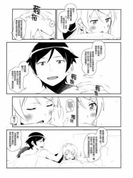 (COMIC1☆8) [?NIL? (フジバヤシ春)] 星くず☆ナミダ3 (俺の妹がこんなに可愛いわけがない)[final個人漢化_hoshikuzu3_029f