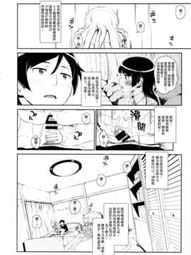 (COMIC1☆8) [?NIL? (フジバヤシ春)] 星くず☆ナミダ3 (俺の妹がこんなに可愛いわけがない)[final個人漢化_hoshikuzu3_016f