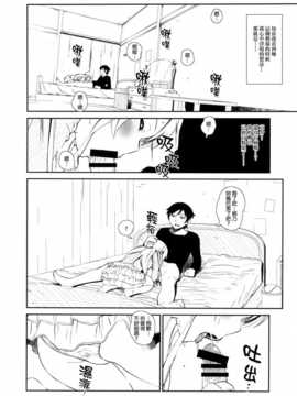 (COMIC1☆8) [?NIL? (フジバヤシ春)] 星くず☆ナミダ3 (俺の妹がこんなに可愛いわけがない)[final個人漢化_hoshikuzu3_012f