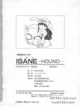 [Okawari] Isane -Hound-(中文)_0179