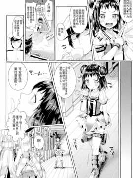 国ネタメコル (ねこめたる)]艦ドルマスター(艦隊これくしょん-艦これ-)_CE_568_005