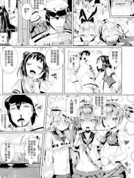 国ネタメコル (ねこめたる)]艦ドルマスター(艦隊これくしょん-艦これ-)_CE_568_020