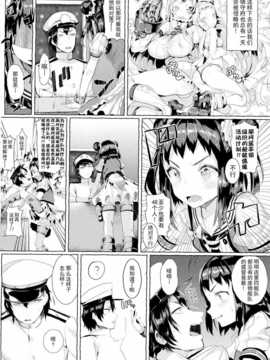 国ネタメコル (ねこめたる)]艦ドルマスター(艦隊これくしょん-艦これ-)_CE_568_004