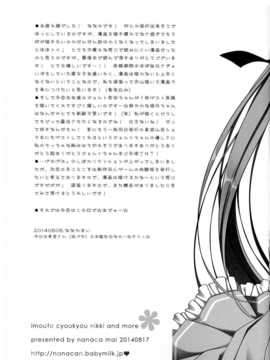 (C86)[NANACAN (ななかまい)妹調教日記 and more (妹調教日記)_CE_571_ (51)