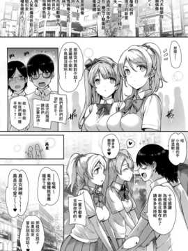 [无毒汉化组x屏幕脏了汉化组](C86) [バス停シャワー (桂井よしあき)] SEX p.a.r.t.y -hard drug lesson- (ラブライブ!)_img003