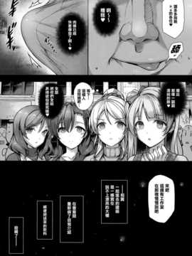 [无毒汉化组x屏幕脏了汉化组](C86) [バス停シャワー (桂井よしあき)] SEX p.a.r.t.y -hard drug lesson- (ラブライブ!)_img010