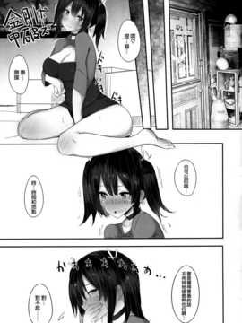 (C86) [L.G.C. (リブユウキ)] 好き、だって思いがあふれてはみ出ちゃうから……。 (艦隊これくしょん -艦これ-)_IMG_0009