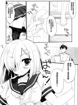 【CE家族社】(C86)いいはらの駆逐艦ブラヅャーさしたはらが_δ