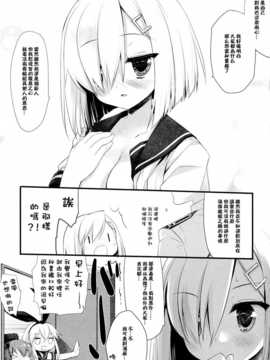 【CE家族社】(C86)いいはらの駆逐艦ブラヅャーさしたはらが_δ