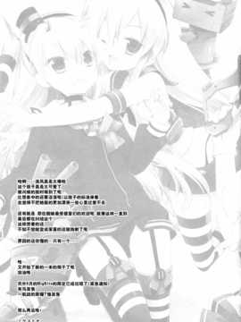 【CE家族社】(C86)いいはらの駆逐艦ブラヅャーさしたはらが_δ