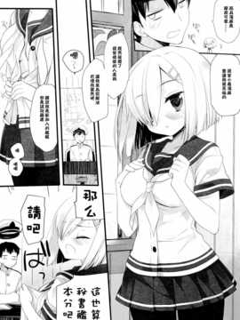 【CE家族社】(C86)いいはらの駆逐艦ブラヅャーさしたはらが