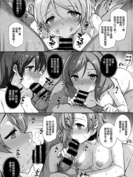 (C86) [バス停シャワー (桂井よしあき)] SEX p.a.r.t.y -hard drug lesson- (ラブライブ!) [中国翻訳]_29_027