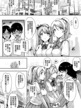 (C86) [バス停シャワー (桂井よしあき)] SEX p.a.r.t.y -hard drug lesson- (ラブライブ!) [中国翻訳]_04_002