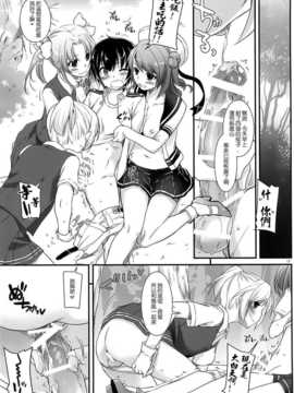 [屏幕脏了汉化组](C86) [Digital Lover (なかじまゆか)] D.L. action88 (艦隊これくしょん-艦これ-)_img016