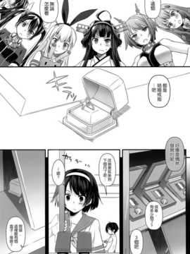 [屏幕脏了汉化组](C86) [Digital Lover (なかじまゆか)] D.L. action88 (艦隊これくしょん-艦これ-)_img002