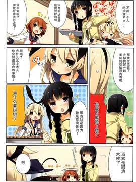 (C86) [ (ユメのオワリ)]Over QMR 03 (艦隊これくしょん-艦これ-) [漫雪汉化组x屏幕脏了汉化组]_img015