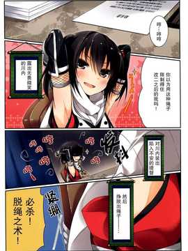 (C86) [ (ユメのオワリ)]Over QMR 03 (艦隊これくしょん-艦これ-) [漫雪汉化组x屏幕脏了汉化组]_img006