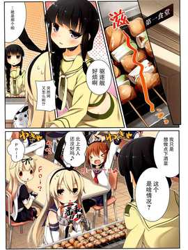 (C86) [ (ユメのオワリ)]Over QMR 03 (艦隊これくしょん-艦これ-) [漫雪汉化组x屏幕脏了汉化组]_img012