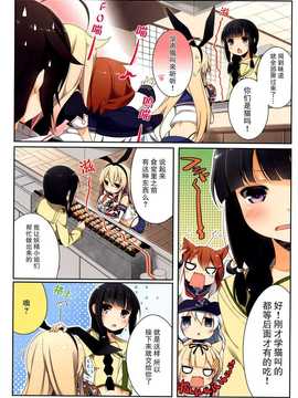 (C86) [ (ユメのオワリ)]Over QMR 03 (艦隊これくしょん-艦これ-) [漫雪汉化组x屏幕脏了汉化组]_img013