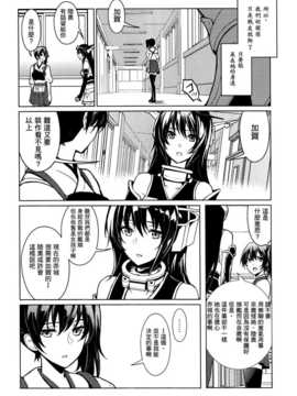 (C86)[天堂紙 (天堂樹）]あなたの世界へ（艦隊これくしょん -艦これ- )[Chinese][下克上几年之约]_IMG_0006