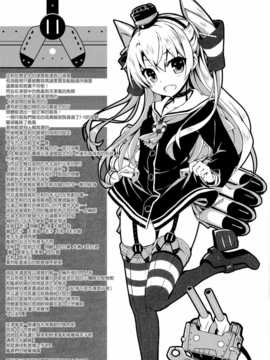 【CE家族社】(C86) [AYUEST (万国あゆや)] ∞Oooverheat↑(無限大オーーーバーヒート)[艦隊これくしょん-艦これ-]_CE_573_023