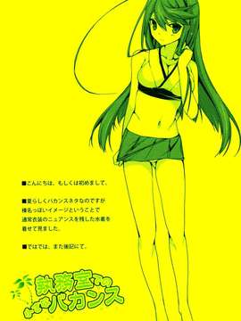 [脸肿汉化组] [恋愛漫画家 (鳴瀬ひろふみ)] 執務室での小さなバカンス (艦隊これくしょん-艦これ-)_img004