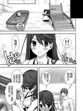 [脸肿汉化组] [恋愛漫画家 (鳴瀬ひろふみ)] 執務室での小さなバカンス (艦隊これくしょん-艦これ-)_img007