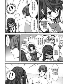 [脸肿汉化组] [恋愛漫画家 (鳴瀬ひろふみ)] 執務室での小さなバカンス (艦隊これくしょん-艦これ-)_img008