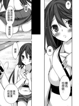 [脸肿汉化组] [恋愛漫画家 (鳴瀬ひろふみ)] 執務室での小さなバカンス (艦隊これくしょん-艦これ-)_img009