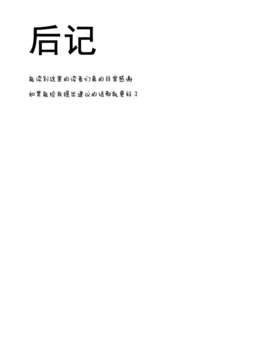 (例大祭7) [白ネギ屋 (miya9)] みょんなお使い (朹方Project) 【伞尖汉化】_23_sg_021_BFROUC