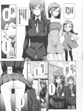 [セルロイド·ブラザーズ (有沢柾春)] 幼馴染と不器用メガネ 青梅竹马和笨拙的眼镜 [zedward汉化]_211