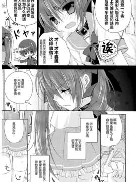 (C86)[NANACAN (ななかまい)妹調教日記 and more (妹調教日記)_CE_571_ (35)