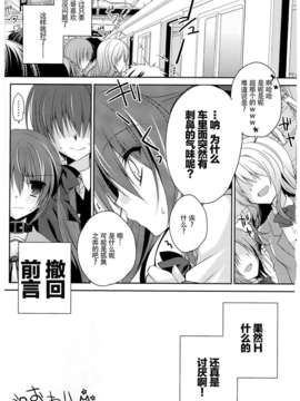 (C86)[NANACAN (ななかまい)妹調教日記 and more (妹調教日記)_CE_571_ (48)