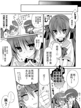 (C86)[NANACAN (ななかまい)妹調教日記 and more (妹調教日記)_CE_571_ (33)