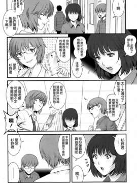 [彩画堂] 人妻女教師まいんさん 第06話 [中国翻訳]_004