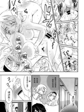 (COMIC1☆8) [Bloody Okojo (芥川まんぼう)] IMAGINE!!～いいから想像して!!～(IS＜インフィニット?ストラトス＞) [无毒汉化组]_22_img_22