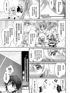 (COMIC1☆8) [Bloody Okojo (芥川まんぼう)] IMAGINE!!～いいから想像して!!～(IS＜インフィニット?ストラトス＞) [无毒汉化组]_02_img_2