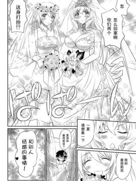 (COMIC1☆8) [Bloody Okojo (芥川まんぼう)] IMAGINE!!～いいから想像して!!～(IS＜インフィニット?ストラトス＞) [无毒汉化组]_23_img_23