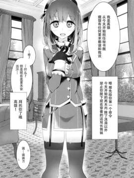 (C86) [大嘘 (噓つき屋)] 高雄型靴下本 (艦隊これくしょん-艦これ-) [屏幕脏了汉化组]_img005