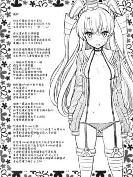 (c86) [ぽぽちち (八尋ぽち)] 天津風ちゃん汗っかき (艦隊これくしょん -艦これ-) [无毒汉化组]_img022