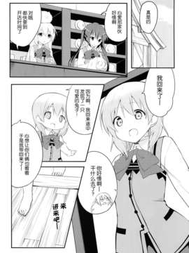 (C86) [咳寝 (咳寝はじめ)] ごちそうはうさぎですか？ (ご注文はうさぎですか？)[屏幕脏了汉化组]_img004