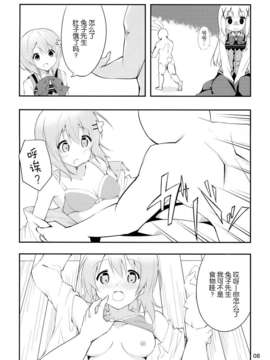 (C86) [咳寝 (咳寝はじめ)] ごちそうはうさぎですか？ (ご注文はうさぎですか？)[屏幕脏了汉化组]_img007