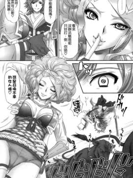 [脸肿x空气系] (C86) [U.R.C (桃屋しょう猫)] 小少将の淫らな悪戯 (戦国無双)_006