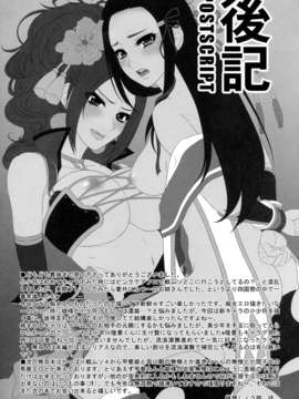 [脸肿x空气系] (C86) [U.R.C (桃屋しょう猫)] 小少将の淫らな悪戯 (戦国無双)_032