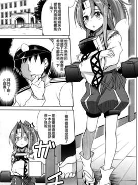 (C86) [Part K (羊羽忍)] 大きな提督と溢れる格納庫 (艦隊これくしょん -艦これ-)_IMG_0003