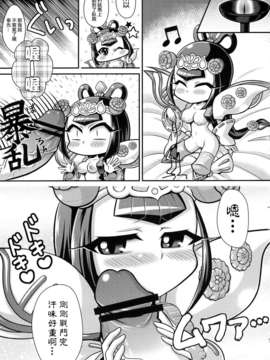 (C84) [生肉たっぷり] Wow!(わーお!) (SDガンダム三国伝 Brave Battle Warriors)_CE_578_007