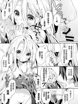 【CE家族社】(C86)[ココアホリック (ユイザキカズヤ)] しろきょうかさにぐもおはに、なる（No Game No Life）_CE_584_009