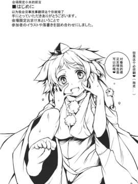 [绅士の药师个人汉化][わざきた]狼飼育係(CENSORED I(東方))_CENSORED_002