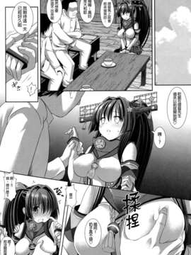 (同人誌) [ナギヤマスギ (那岐山)] 艦娘陵辱5 提督!こんなの酷すぎです! (艦隊これくしょん-艦これ-)[final個人漢化]_LOST_09f